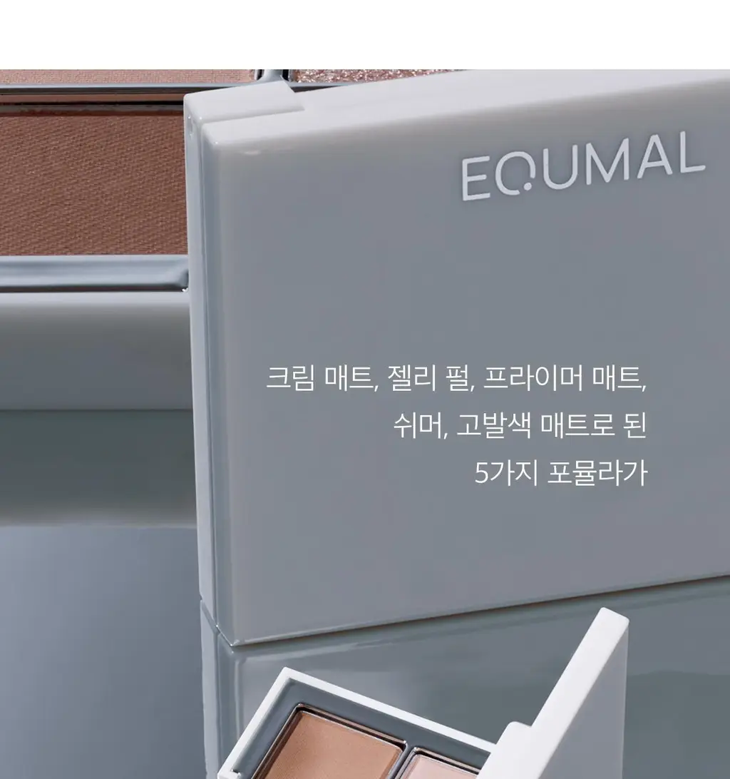 [NEW/라뮤끄] 에크멀 오버클래식 아이 팔레트 2종 상세페이지 45
